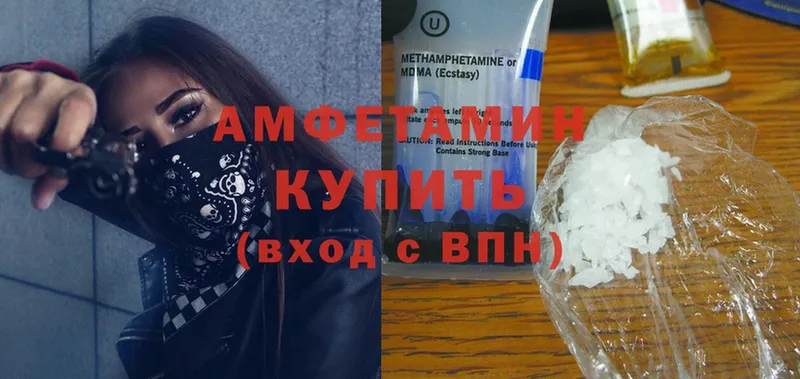 Amphetamine Розовый  Беслан 