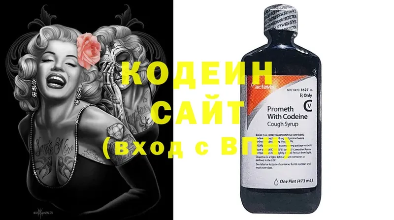 Codein Purple Drank  Беслан 